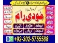 uk-no1-amil-baba-kala-ilam-istikhara-taweez-amil-baba-contact-number-online-istikhara-kala-ilam-specialist-in-lahore-small-2