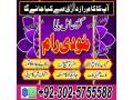 uk-no1-amil-baba-kala-ilam-istikhara-taweez-amil-baba-contact-number-online-istikhara-kala-ilam-specialist-in-lahore-small-1