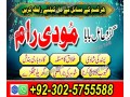 uk-no1-amil-baba-kala-ilam-istikhara-taweez-amil-baba-contact-number-online-istikhara-kala-ilam-specialist-in-lahore-small-0