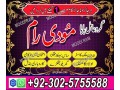 uk-no1-amil-baba-kala-ilam-istikhara-taweez-amil-baba-contact-number-online-istikhara-kala-ilam-specialist-in-lahore-small-3