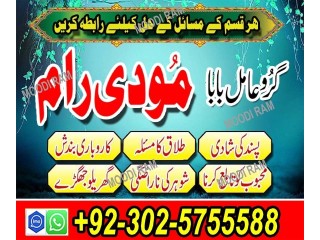 Uk-no1 amil baba kala ilam istikhara taweez | amil baba contact number online istikhara kala ilam specialist in lahore