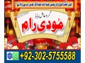 uk-no1-amil-baba-kala-ilam-istikhara-taweez-amil-baba-contact-number-online-istikhara-kala-ilam-specialist-in-lahore-small-3