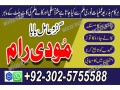 uk-no1-amil-baba-kala-ilam-istikhara-taweez-amil-baba-contact-number-online-istikhara-kala-ilam-specialist-in-lahore-small-0