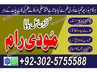 Uk-no1 amil baba kala ilam istikhara taweez | amil baba contact number online istikhara kala ilam specialist in lahore