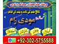 uk-no1-amil-baba-kala-ilam-istikhara-taweez-amil-baba-contact-number-online-istikhara-kala-ilam-specialist-in-lahore-small-3