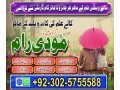 uk-no1-amil-baba-kala-ilam-istikhara-taweez-amil-baba-contact-number-online-istikhara-kala-ilam-specialist-in-lahore-small-1