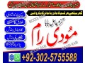 uk-no1-amil-baba-kala-ilam-istikhara-taweez-amil-baba-contact-number-online-istikhara-kala-ilam-specialist-in-lahore-small-1