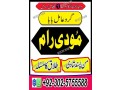 uk-no1-amil-baba-kala-ilam-istikhara-taweez-amil-baba-contact-number-online-istikhara-kala-ilam-specialist-in-lahore-small-3