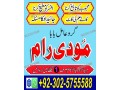 uk-no1-amil-baba-kala-ilam-istikhara-taweez-amil-baba-contact-number-online-istikhara-kala-ilam-specialist-in-lahore-small-0