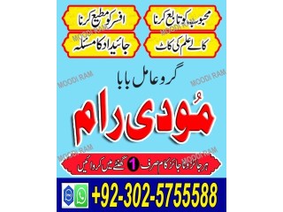 Uk-no1 amil baba kala ilam istikhara taweez | amil baba contact number online istikhara kala ilam specialist in lahore