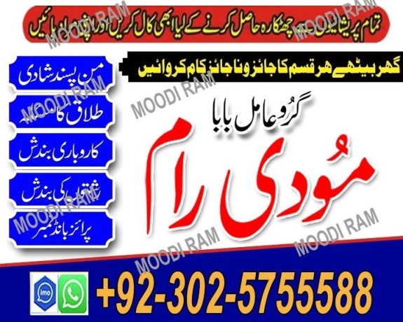 uk-no1-amil-baba-kala-ilam-istikhara-taweez-amil-baba-contact-number-online-istikhara-kala-ilam-specialist-in-lahore-big-1