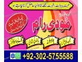 uk-no1-amil-baba-kala-ilam-istikhara-taweez-amil-baba-contact-number-online-istikhara-kala-ilam-specialist-in-lahore-small-2