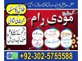 uk-no1-amil-baba-kala-ilam-istikhara-taweez-amil-baba-contact-number-online-istikhara-kala-ilam-specialist-in-lahore-small-3