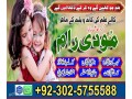 uk-no1-amil-baba-kala-ilam-istikhara-taweez-amil-baba-contact-number-online-istikhara-kala-ilam-specialist-in-lahore-small-1