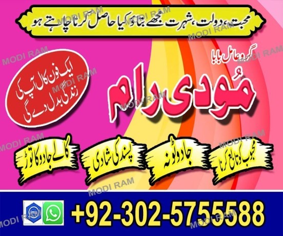 uk-no1-amil-baba-kala-ilam-istikhara-taweez-amil-baba-contact-number-online-istikhara-kala-ilam-specialist-in-lahore-big-2