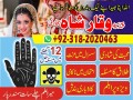 prof-amil-baba-uae-amil-baba-canada-kala-jadu-specialist-in-pakistan-small-0