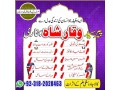 prof-amil-baba-uae-amil-baba-canada-kala-jadu-specialist-in-pakistan-small-1