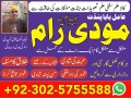 uk-no1-amil-baba-kala-ilam-istikhara-taweez-amil-baba-contact-number-online-istikhara-kala-ilam-specialist-in-lahore-small-2