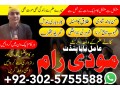 uk-no1-amil-baba-kala-ilam-istikhara-taweez-amil-baba-contact-number-online-istikhara-kala-ilam-specialist-in-lahore-small-4