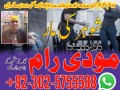 uk-no1-amil-baba-kala-ilam-istikhara-taweez-amil-baba-contact-number-online-istikhara-kala-ilam-specialist-in-lahore-small-0