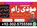 uk-no1-amil-baba-kala-ilam-istikhara-taweez-amil-baba-contact-number-online-istikhara-kala-ilam-specialist-in-lahore-small-3