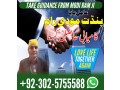 uk-no1-amil-baba-kala-ilam-istikhara-taweez-amil-baba-contact-number-online-istikhara-kala-ilam-specialist-in-lahore-small-1