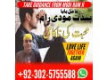 uk-no1-amil-baba-kala-ilam-istikhara-taweez-amil-baba-contact-number-online-istikhara-kala-ilam-specialist-in-lahore-small-3