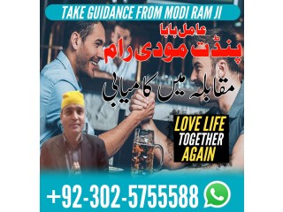 Uk-no1 amil baba kala ilam istikhara taweez | amil baba contact number online istikhara kala ilam specialist in lahore