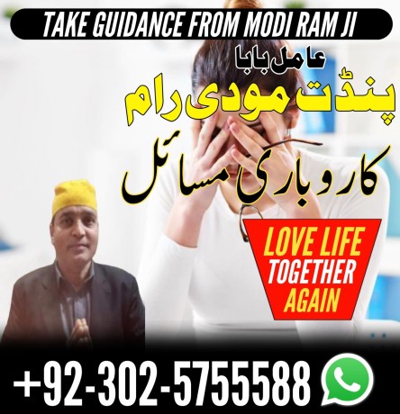 uk-no1-amil-baba-kala-ilam-istikhara-taweez-amil-baba-contact-number-online-istikhara-kala-ilam-specialist-in-lahore-big-2