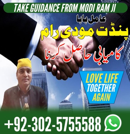 uk-no1-amil-baba-kala-ilam-istikhara-taweez-amil-baba-contact-number-online-istikhara-kala-ilam-specialist-in-lahore-big-1