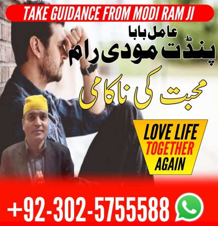 uk-no1-amil-baba-kala-ilam-istikhara-taweez-amil-baba-contact-number-online-istikhara-kala-ilam-specialist-in-lahore-big-3