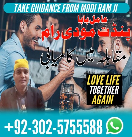 uk-no1-amil-baba-kala-ilam-istikhara-taweez-amil-baba-contact-number-online-istikhara-kala-ilam-specialist-in-lahore-big-0