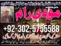 uk-no1-amil-baba-kala-ilam-istikhara-taweez-amil-baba-contact-number-online-istikhara-kala-ilam-specialist-in-lahore-small-0