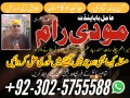 uk-no1-amil-baba-kala-ilam-istikhara-taweez-amil-baba-contact-number-online-istikhara-kala-ilam-specialist-in-lahore-small-1