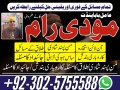 uk-no1-amil-baba-kala-ilam-istikhara-taweez-amil-baba-contact-number-online-istikhara-kala-ilam-specialist-in-lahore-small-3