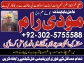 uk-no1-amil-baba-kala-ilam-istikhara-taweez-amil-baba-contact-number-online-istikhara-kala-ilam-specialist-in-lahore-small-2