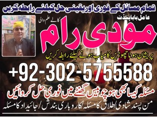 Uk-no1 amil baba kala ilam istikhara taweez | amil baba contact number online istikhara kala ilam specialist in lahore