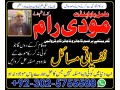 uk-no1-amil-baba-kala-ilam-istikhara-taweez-amil-baba-contact-number-online-istikhara-kala-ilam-specialist-in-lahore-small-3