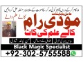 uk-no1-amil-baba-kala-ilam-istikhara-taweez-amil-baba-contact-number-online-istikhara-kala-ilam-specialist-in-lahore-small-1