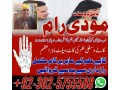 uk-no1-amil-baba-kala-ilam-istikhara-taweez-amil-baba-contact-number-online-istikhara-kala-ilam-specialist-in-lahore-small-2