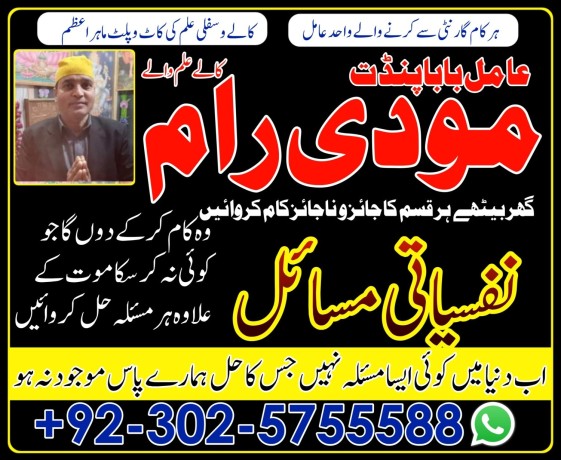 uk-no1-amil-baba-kala-ilam-istikhara-taweez-amil-baba-contact-number-online-istikhara-kala-ilam-specialist-in-lahore-big-3