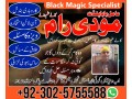 uk-no1-amil-baba-kala-ilam-istikhara-taweez-amil-baba-contact-number-online-istikhara-kala-ilam-specialist-in-lahore-small-0