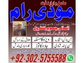 uk-no1-amil-baba-kala-ilam-istikhara-taweez-amil-baba-contact-number-online-istikhara-kala-ilam-specialist-in-lahore-small-1