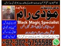 uk-no1-amil-baba-kala-ilam-istikhara-taweez-amil-baba-contact-number-online-istikhara-kala-ilam-specialist-in-lahore-small-2