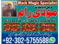 uk-no1-amil-baba-kala-ilam-istikhara-taweez-amil-baba-contact-number-online-istikhara-kala-ilam-specialist-in-lahore-small-3