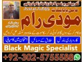 uk-no1-amil-baba-kala-ilam-istikhara-taweez-amil-baba-contact-number-online-istikhara-kala-ilam-specialist-in-lahore-small-1