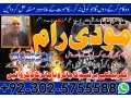 uk-no1-amil-baba-kala-ilam-istikhara-taweez-amil-baba-contact-number-online-istikhara-kala-ilam-specialist-in-lahore-small-0