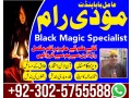 uk-no1-amil-baba-kala-ilam-istikhara-taweez-amil-baba-contact-number-online-istikhara-kala-ilam-specialist-in-lahore-small-2