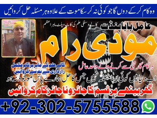 Uk-no1 amil baba kala ilam istikhara taweez | amil baba contact number online istikhara kala ilam specialist in lahore