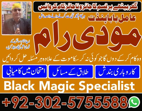 uk-no1-amil-baba-kala-ilam-istikhara-taweez-amil-baba-contact-number-online-istikhara-kala-ilam-specialist-in-lahore-big-1